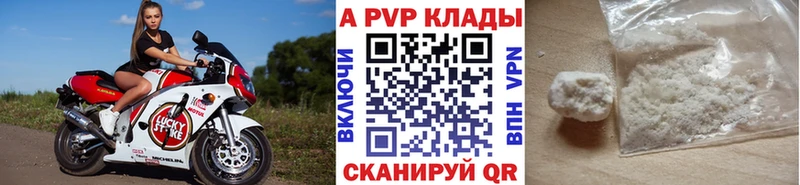 Альфа ПВП кристаллы  Курск 