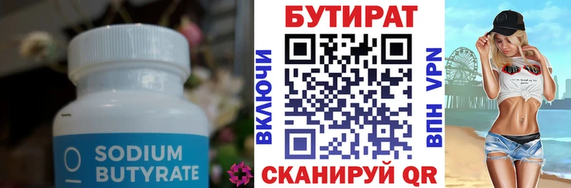 купить наркоту  Курск  Бутират вода 