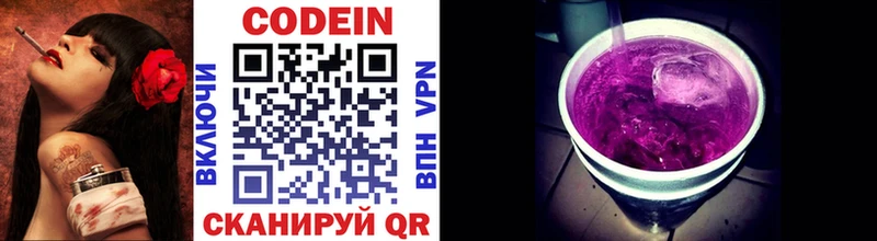 Codein напиток Lean (лин)  цены наркотик  Курск 