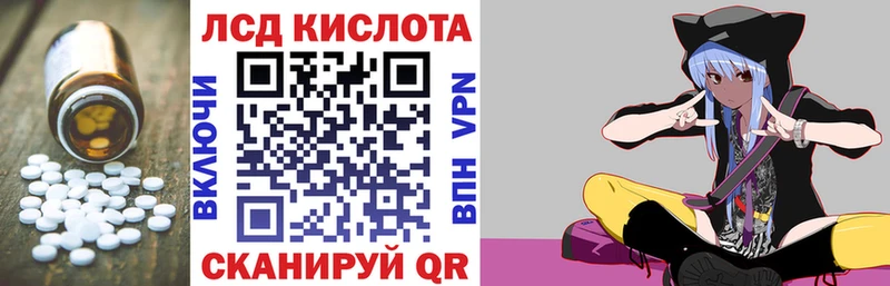 Лсд 25 экстази ecstasy Курск