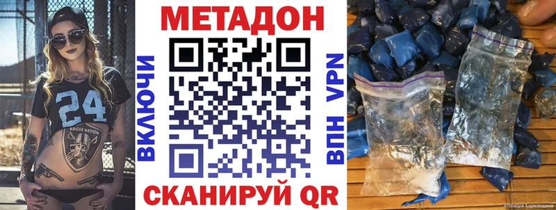 Метадон methadone  магазин  наркотиков  Курск 